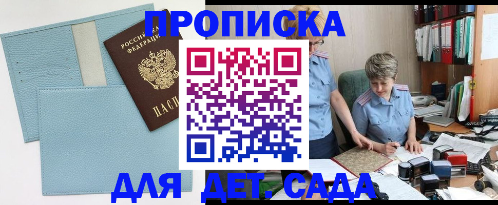 миграционный учет в Усть-Катаве