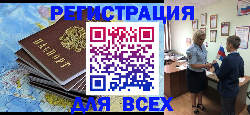 прописка для военкомата в Усть-Катаве