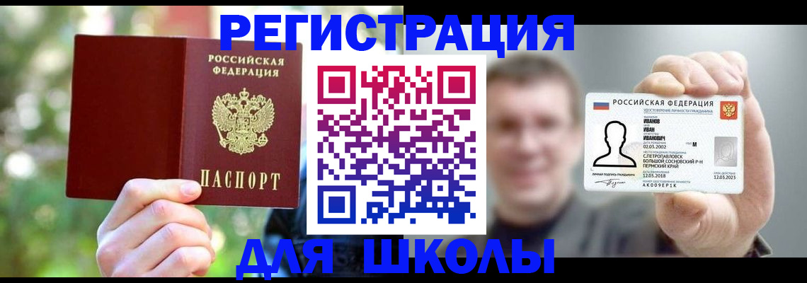 прописка ребенка в Усть-Катаве
