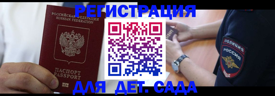 прописка гарантия в Усть-Катаве