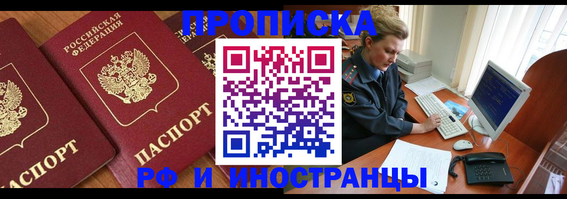 временная регистрация для школы в Усть-Катаве