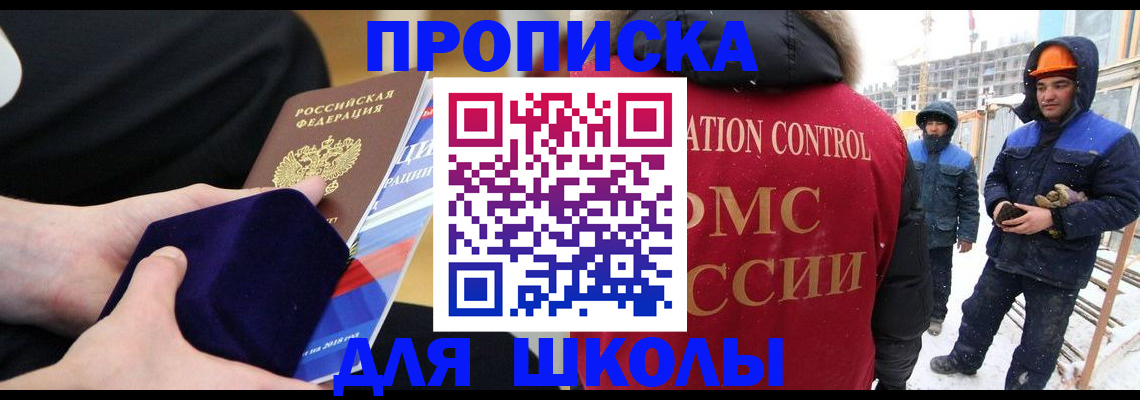 временная регистрация для всех в Усть-Катаве